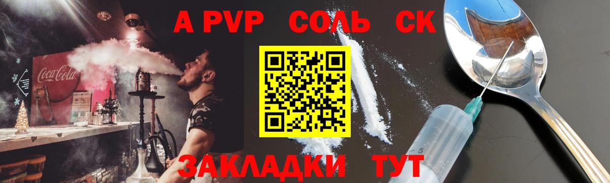 купить наркотик  Alpha PVP Соль  Вход с VPN  Новокубанск  Alpha PVP Crystall  A PVP Crystall 