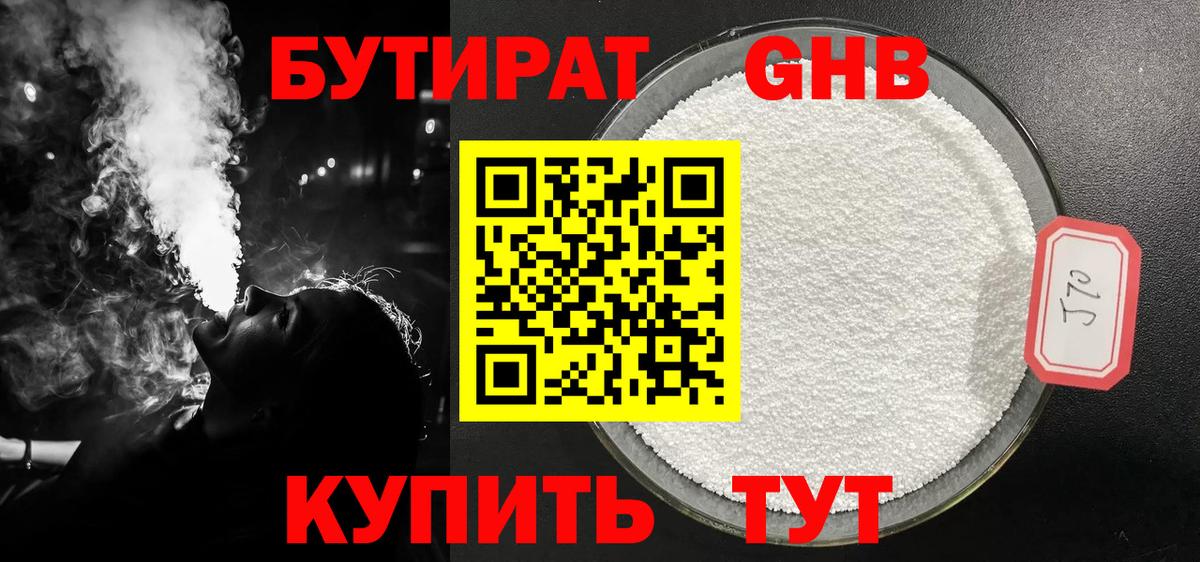БУТИРАТ оксана Новокубанск