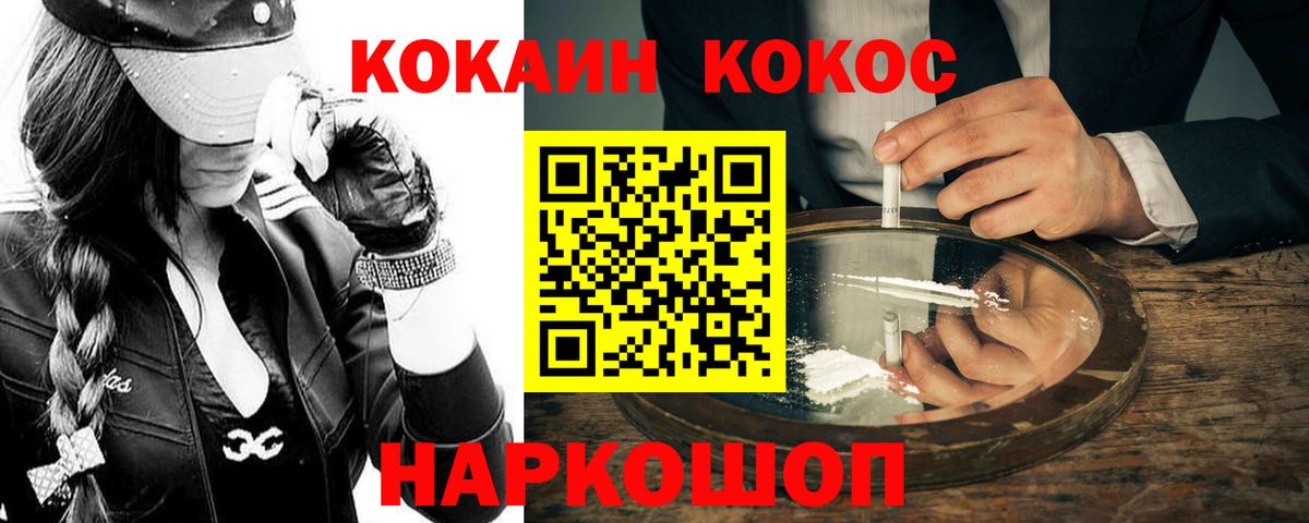 COCAIN  Вход с VPN  Новокубанск  COCAIN 97%  КОКАИН 98% 