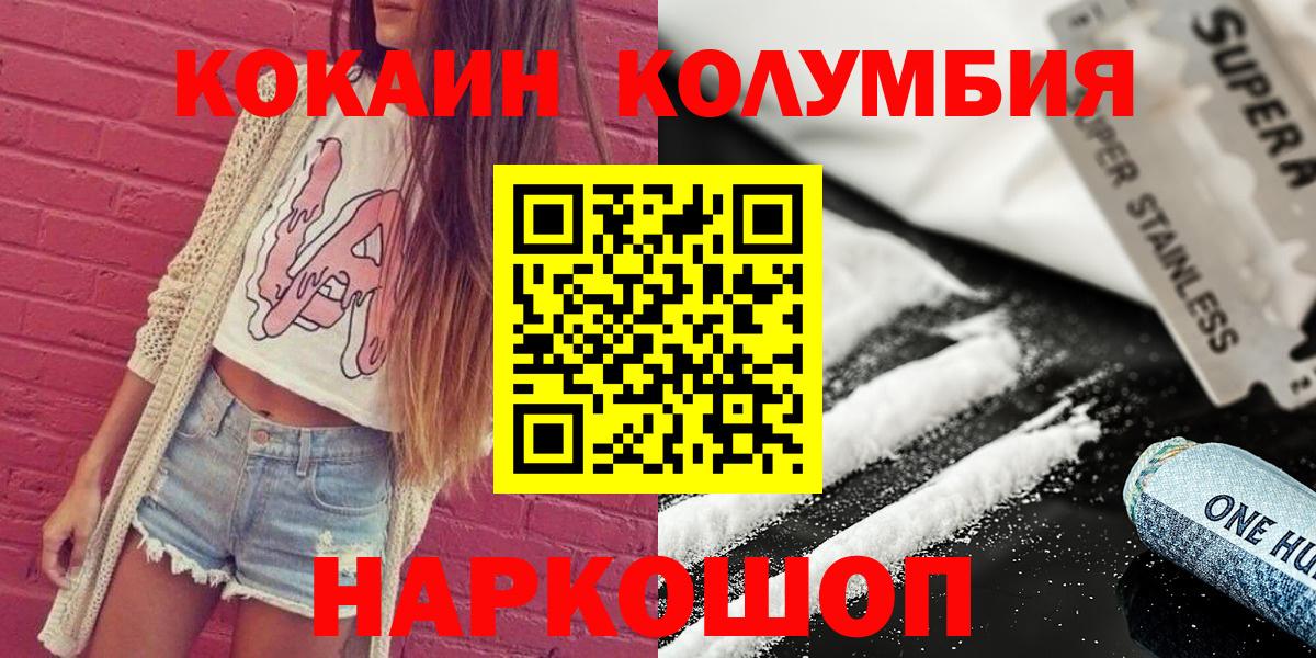 Cocaine VHQ Новокубанск