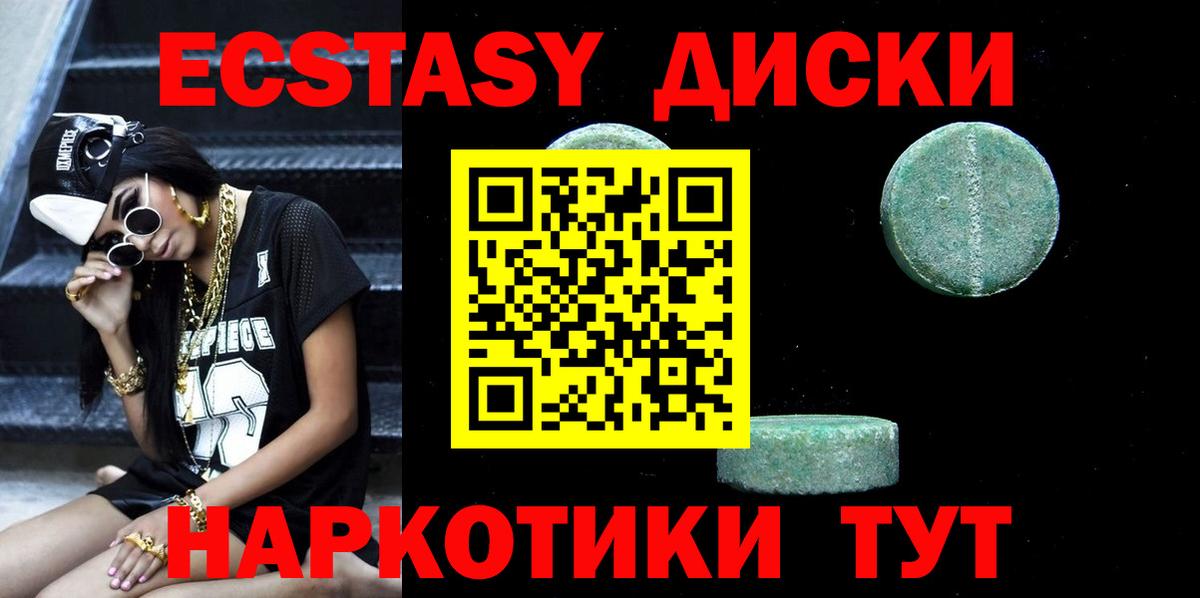 Экстази 280 MDMA  Ecstasy 300 mg  Вход с VPN  Новокубанск 
