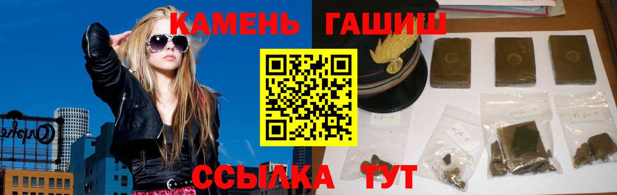Новокубанск  ГАШИШ  Вход с VPN  Гашиш ice o lator 
