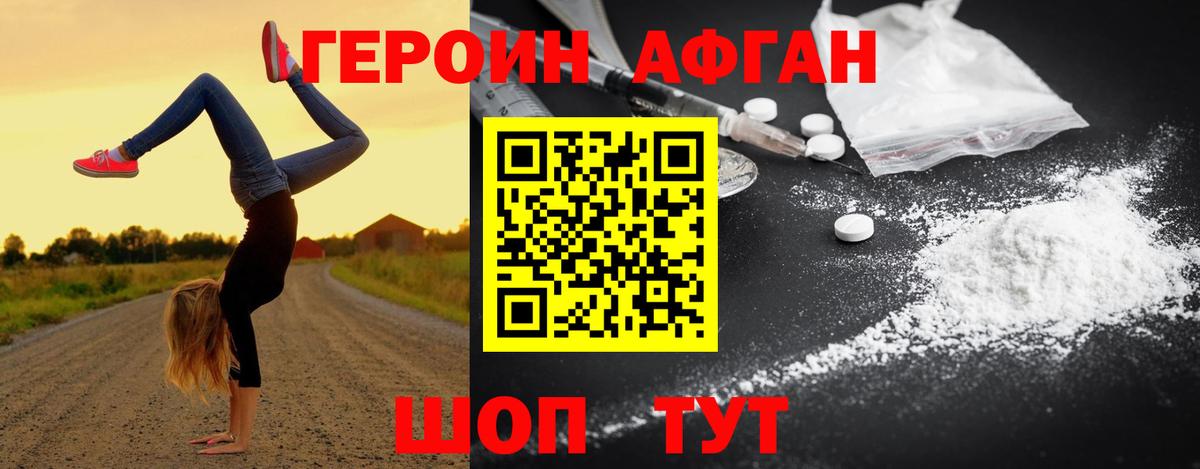 Героин гречка  Вход с VPN  Новокубанск 