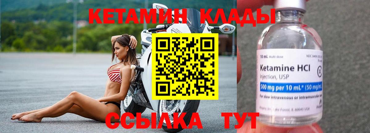 КЕТАМИН VHQ  Вход с VPN  Новокубанск  дарк нет формула  КЕТАМИН VHQ 