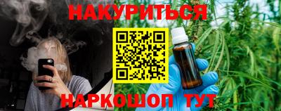 синтетический гашиш Северобайкальск