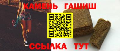 синтетический гашиш Северобайкальск