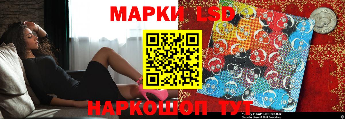 LSD-25 экстази кислота Новокубанск