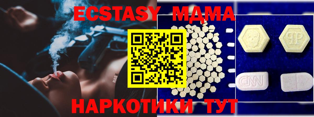 МДМА молли  Вход с VPN  MDMA молли  MDMA  Новокубанск 