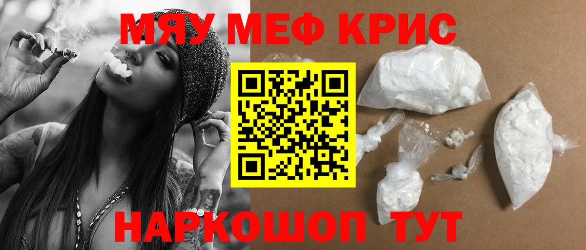 Новокубанск  Мефедрон VHQ  Вход с VPN  Меф  МЯУ-МЯУ mephedrone 