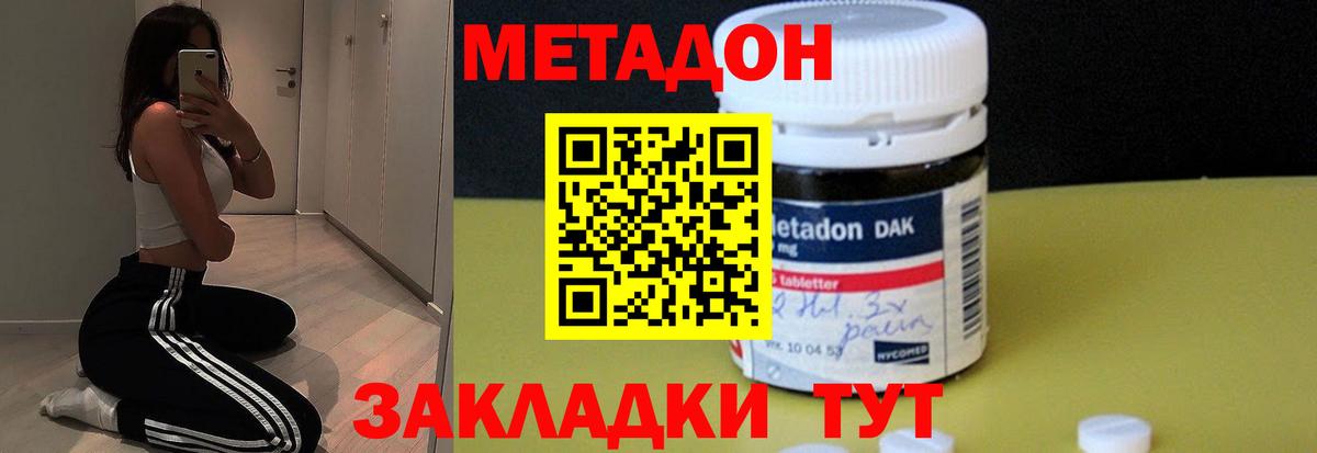 ОМГ ОМГ зеркало  Вход с VPN  Новокубанск  МЕТАДОН VHQ 