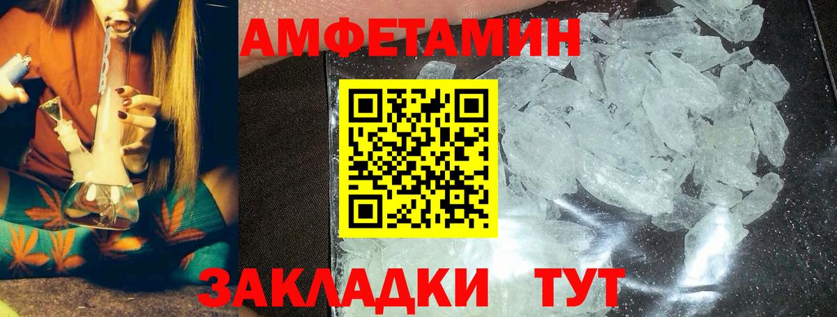 Первитин мет  Вход с VPN  Новокубанск 